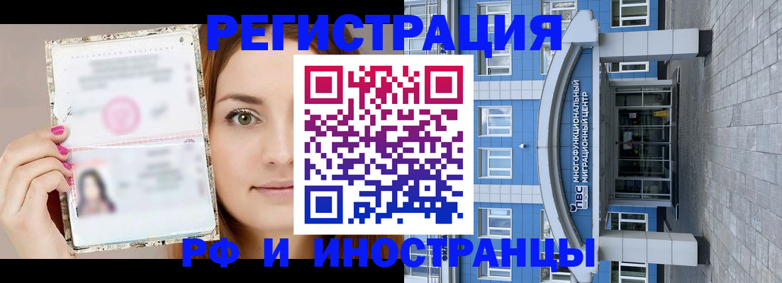 прописка от собственника в Волгоградской области