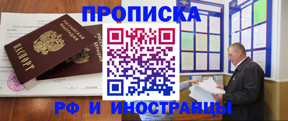прописка ребенка в Волгоградской области