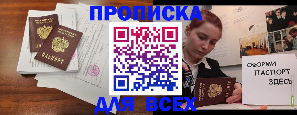 прописка в квартире в Волгоградской области