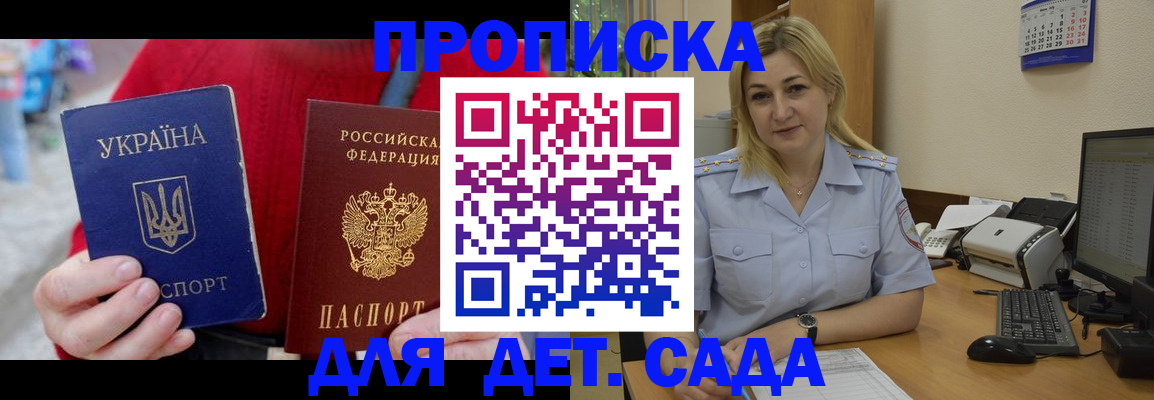 прописка для кредита в Волгоградской области