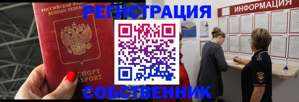 временная регистрация гарантия в Волгоградской области